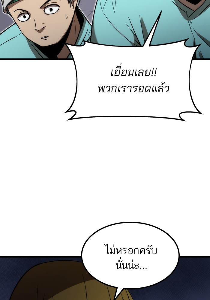 Ultra Alter แอ็กรองสตรองโคตร ตอนที่ 74 หน้า 72
