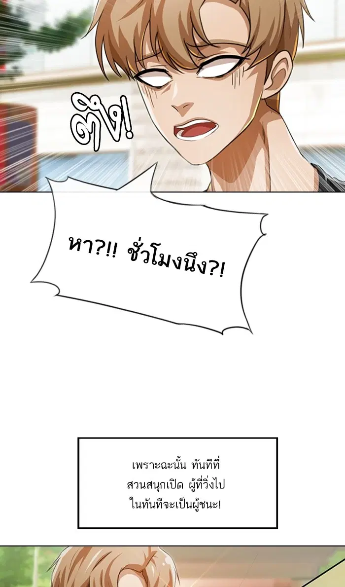 Random Chat ตอนที่ 93 หน้า 29