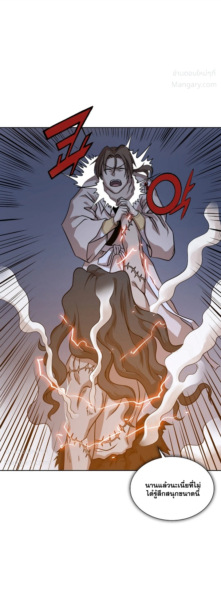 Wizard’s Martial World – วิซาร์ด มาร์เชียล เวิลด์ ตอนที่ 97 หน้า 40