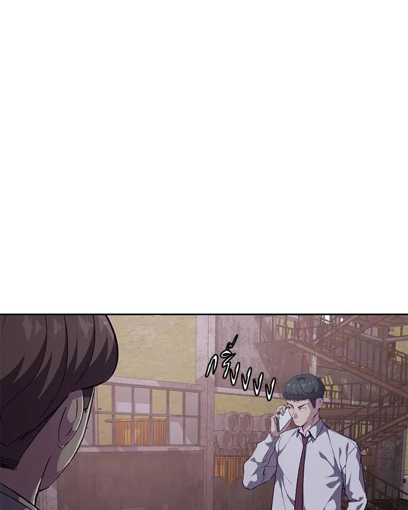 The Boy of Death ตอนที่ 100 หน้า 95