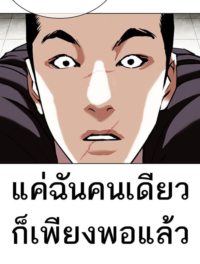 Lookism ตอนที่ 351 หน้า 55