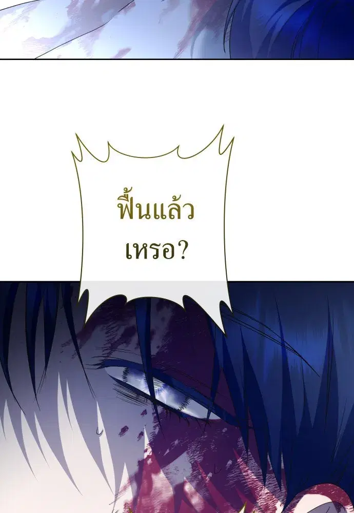 Your Throne ตอนที่ 209 หน้า 20