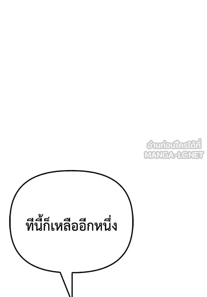 Superhuman Battlefield เกมของยอดมนุษย์ ตอนที่ 149 หน้า 138