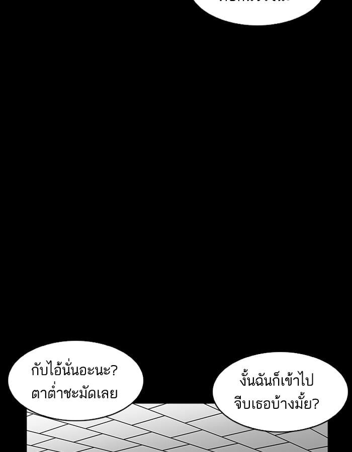 Lookism ตอนที่ 196 หน้า 127