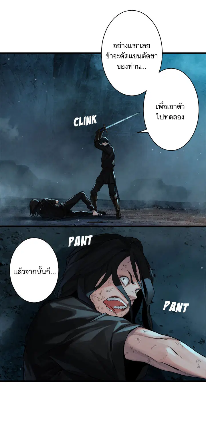 Her Summon ตอนที่ 54 หน้า 32