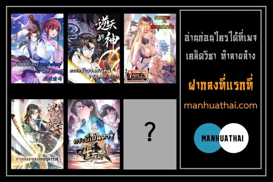 Who is your Daddy ตอนที่ 116 หน้า 42