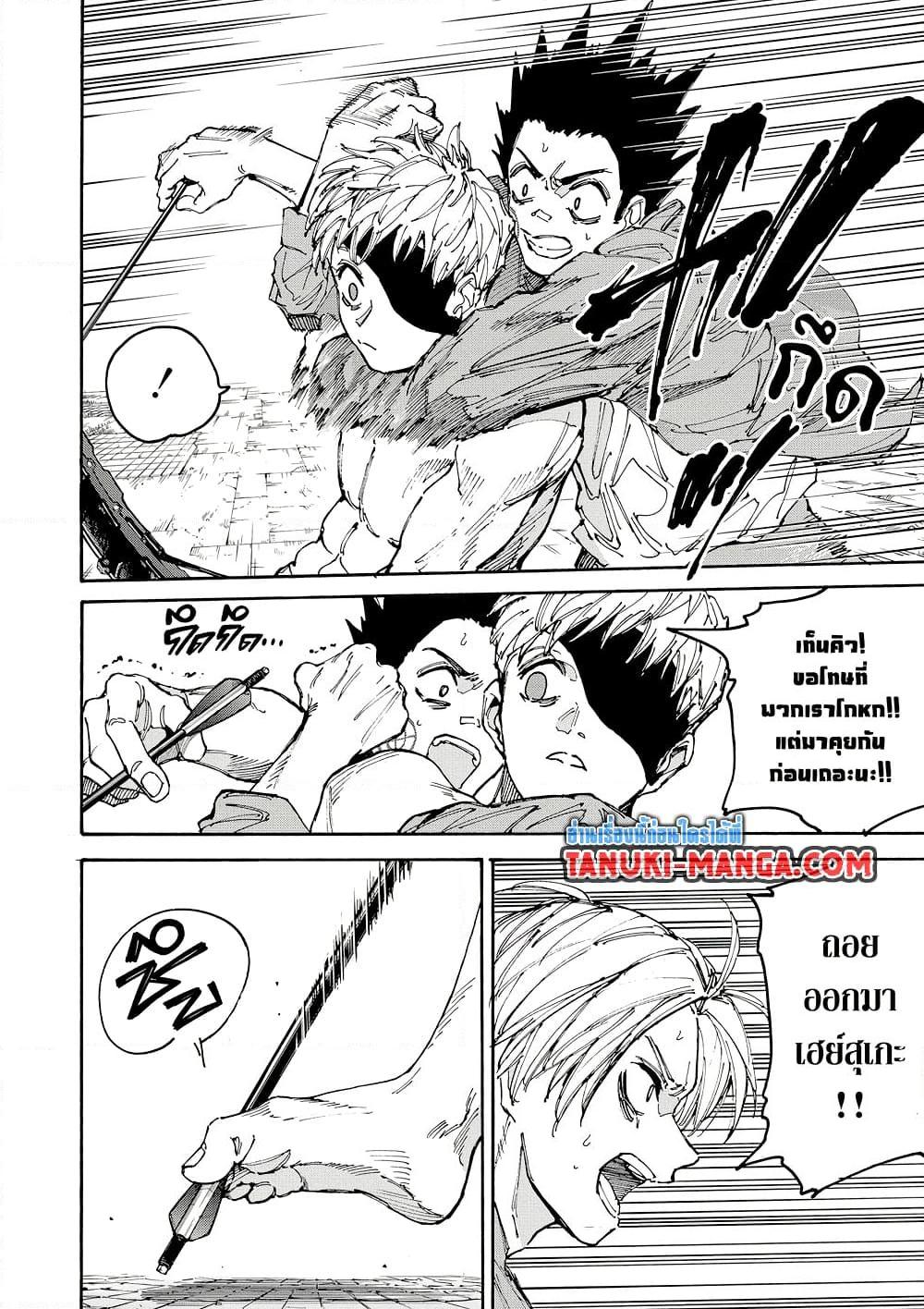 Sakamoto Days ตอนที่ 190 หน้า 3