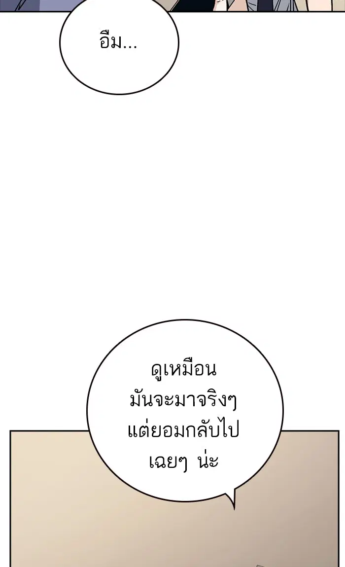 Study Group ตอนที่ 154 หน้า 54