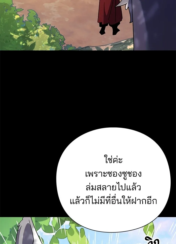 Night of the Ogre ตอนที่ 118 หน้า 31