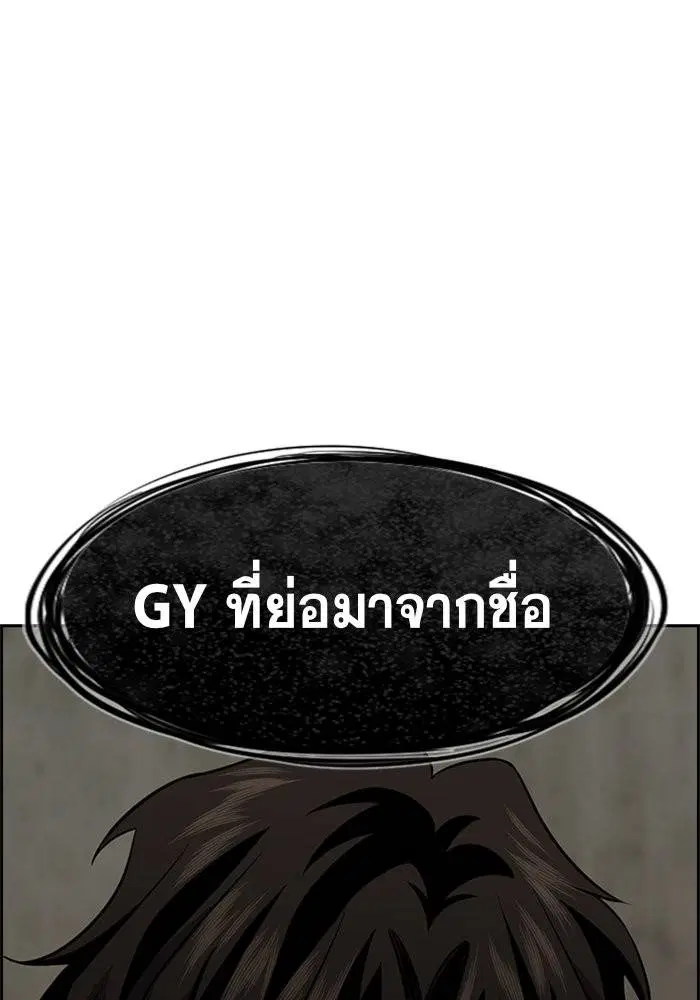 True Education ตอนที่ 99 หน้า 39