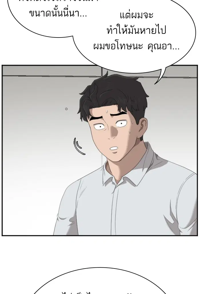 Bad Guy ตอนที่ 43 หน้า 13