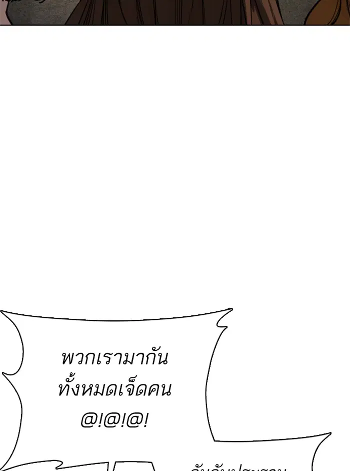 How to Fight ตอนที่ 51 หน้า 78