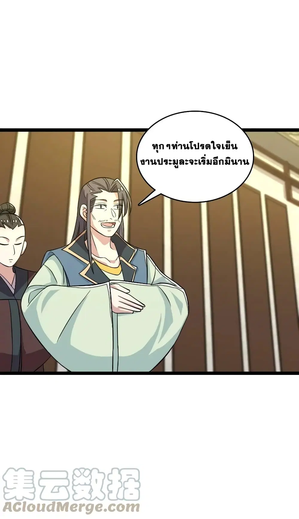 The Martial Emperor’s Life After Seclusion ตอนที่ 168 หน้า 19