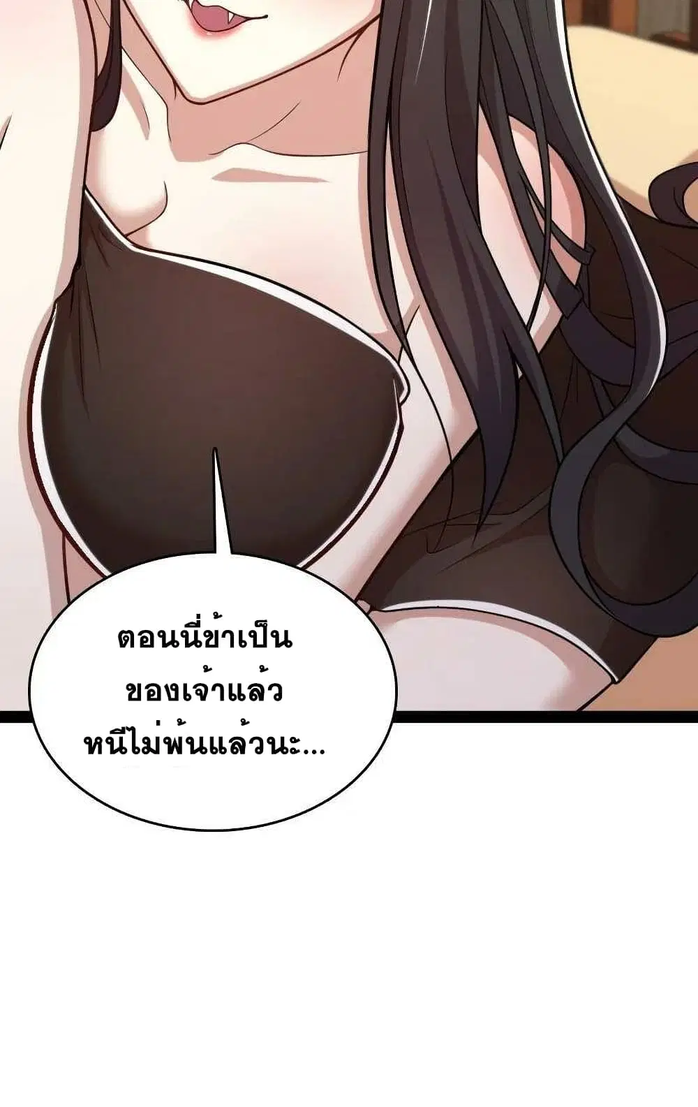 The Martial Emperor’s Life After Seclusion ตอนที่ 75 หน้า 28