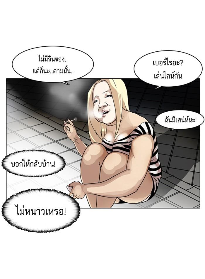 Lookism ตอนที่ 8 หน้า 35