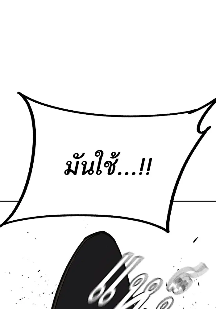 Study Group ตอนที่ 206 หน้า 129