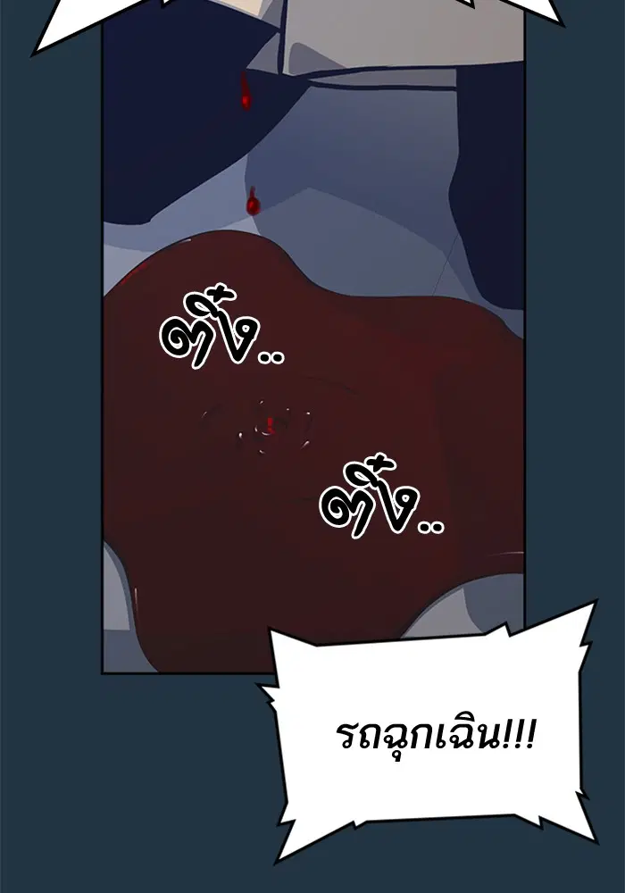 Study Group ตอนที่ 46 หน้า 89