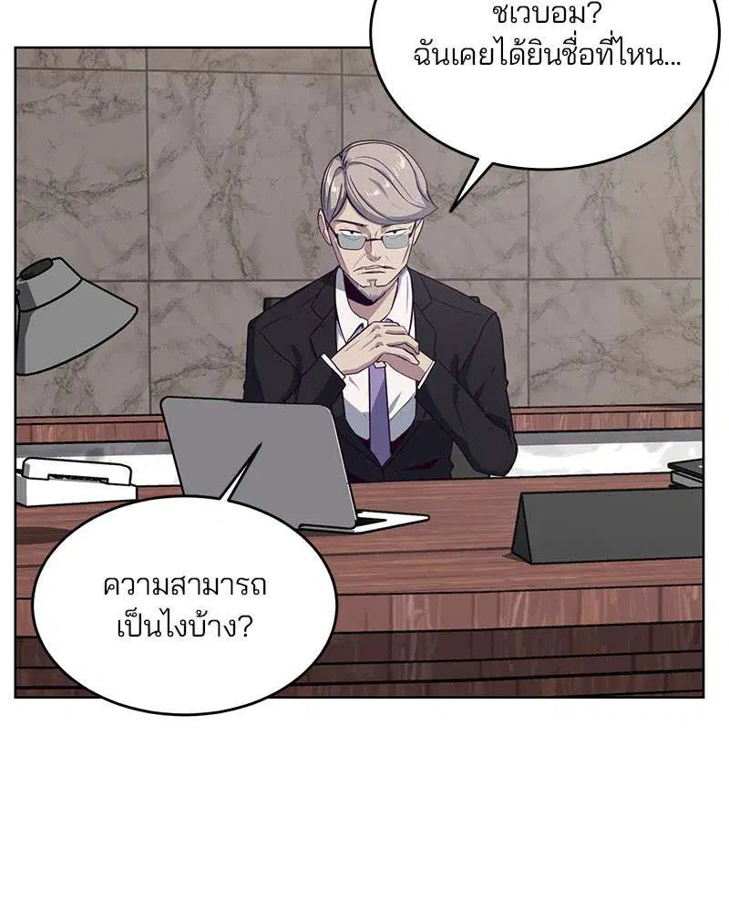 The Boy of Death ตอนที่ 8 หน้า 113