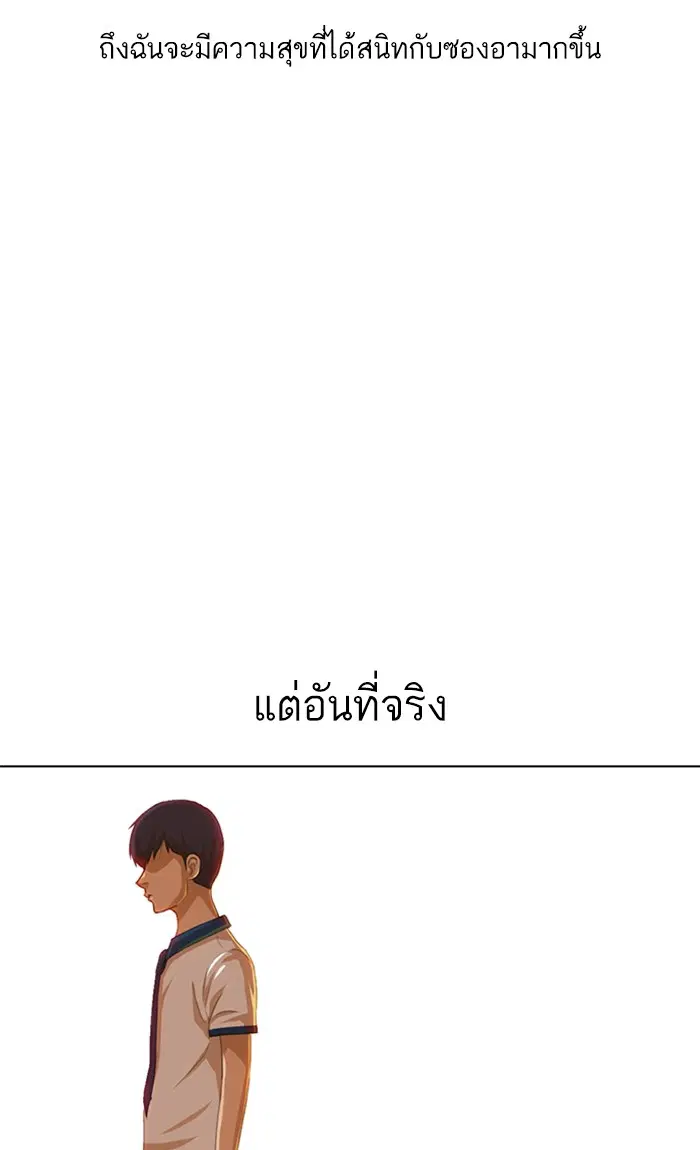 Random Chat ตอนที่ 64 หน้า 65