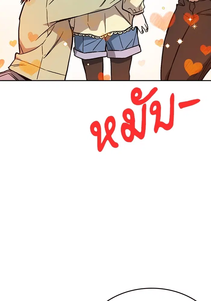 Study Group ตอนที่ 204 หน้า 89