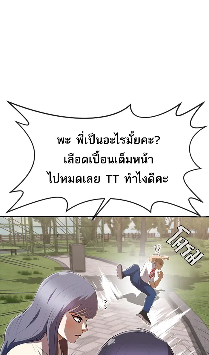 Random Chat ตอนที่ 223 หน้า 150