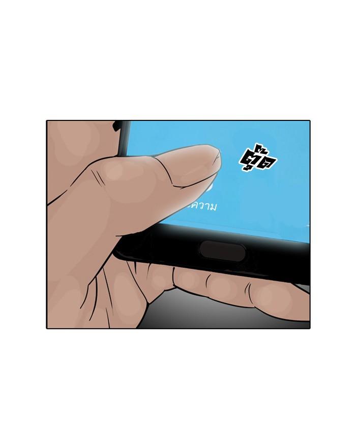 Lookism ตอนที่ 116 หน้า 44