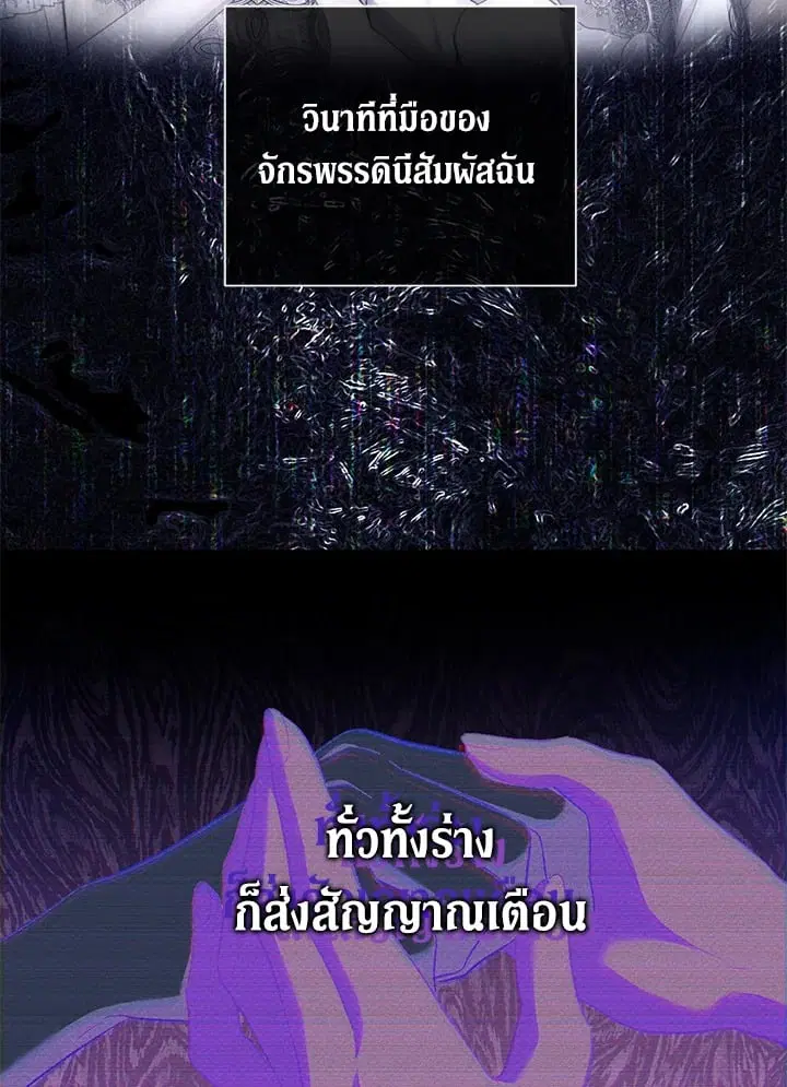 The Villain’s Match Is Too Perfect – คู่ดูตัวของนางร้ายเพอร์เฟกต์เกินไป ตอนที่ 64 หน้า 5