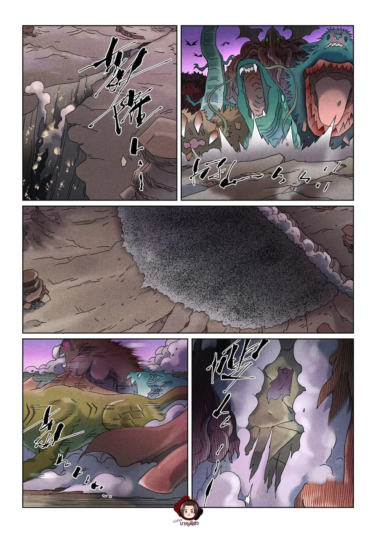 Tales of Demons and Gods ตอนที่ 506 หน้า 6