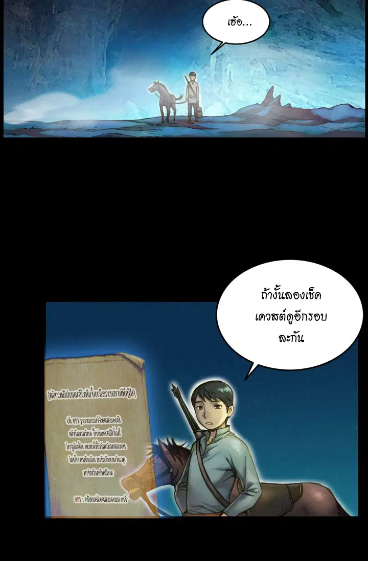 Legendary Moonlight Sculptor ตอนที่ 19 หน้า 35