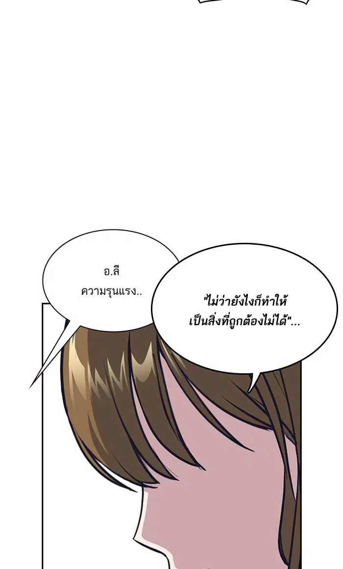 Study Group ตอนที่ 8 หน้า 31