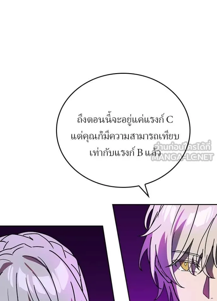 Hidden Class Gravity User เป้าหมายครั้งที่ 2 ต้องเป็นสุดยอดผู้แข็งแกร่งด้วยคลาสลับ ตอนที่ 56 หน้า 27