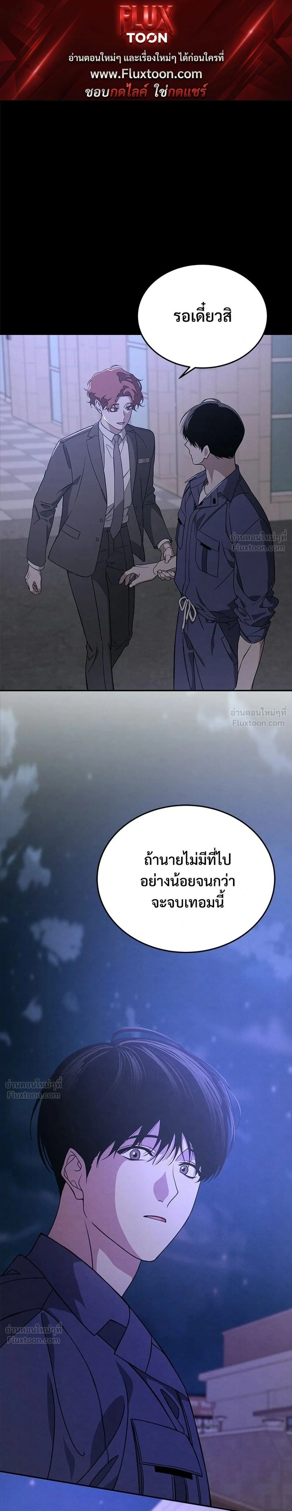 Let’s Go to My House! – มาบ้านพี่เถอะน้อง ตอนที่ 3 หน้า 1