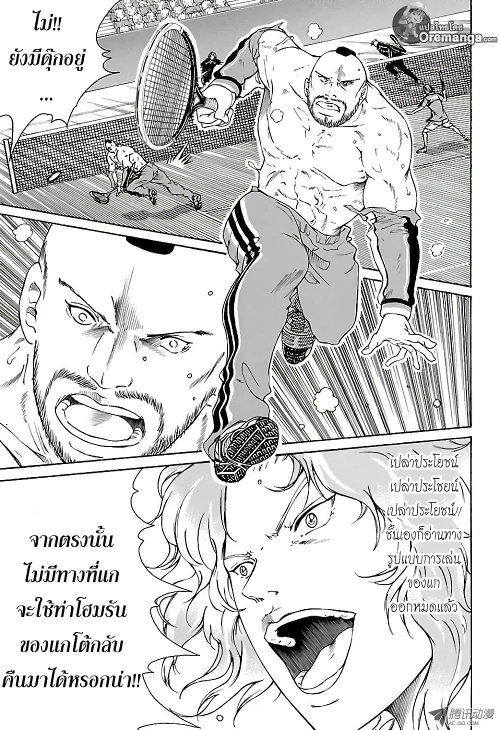 New Prince of Tennis ตอนที่ 147 หน้า 8