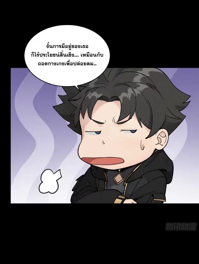 Legend of Star General ตอนที่ 190 หน้า 38