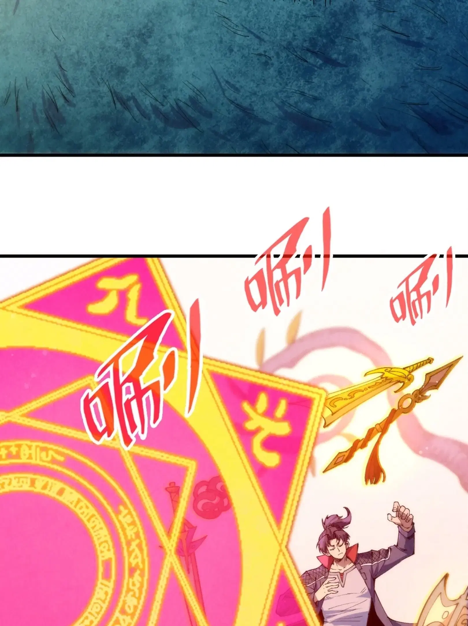 The Eternal Supreme ตอนที่ 257 หน้า 46
