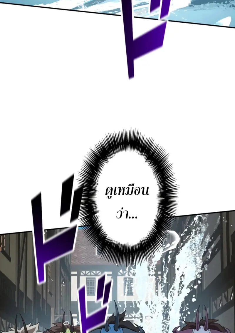 The Strongest Assassin Gets Transferred To Another World With His Whole Class ตอนที่ 43 หน้า 81