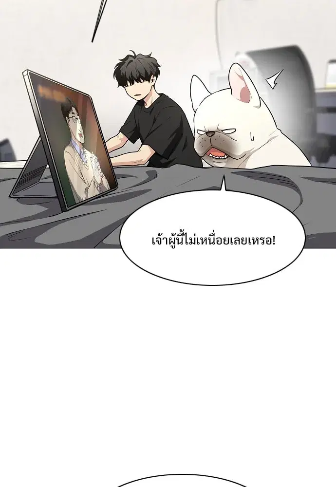JAKDU ตอนที่ 39 หน้า 38