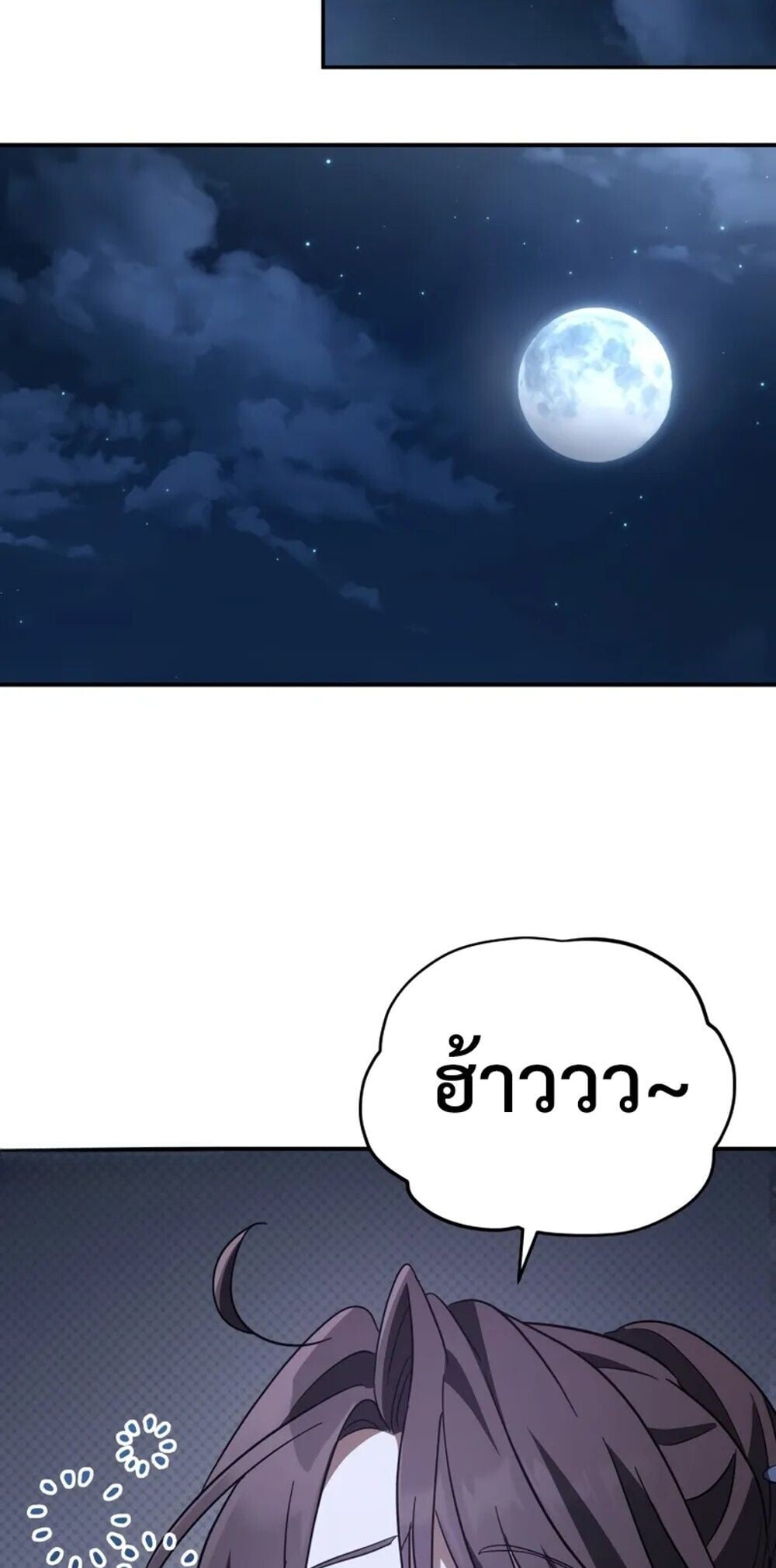 The Youngest Son of the Eunhae Sangdan บุตรชายคนสุดท้องแห่งหอการค้าอึนเฮ ตอนที่ 47 หน้า 57
