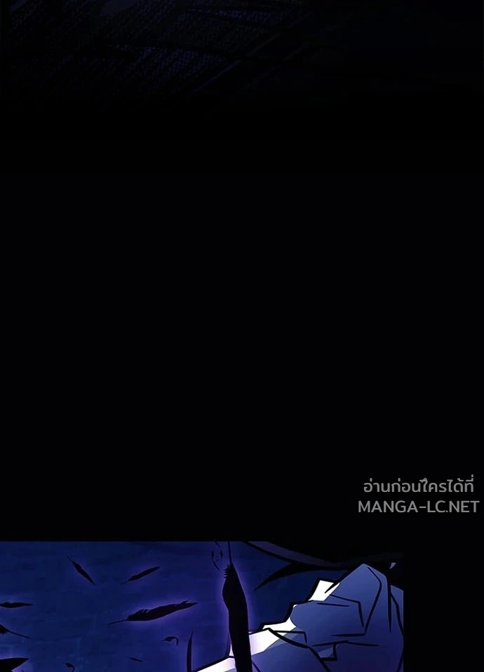 Villain to Kill ตอนที่ 239 หน้า 32