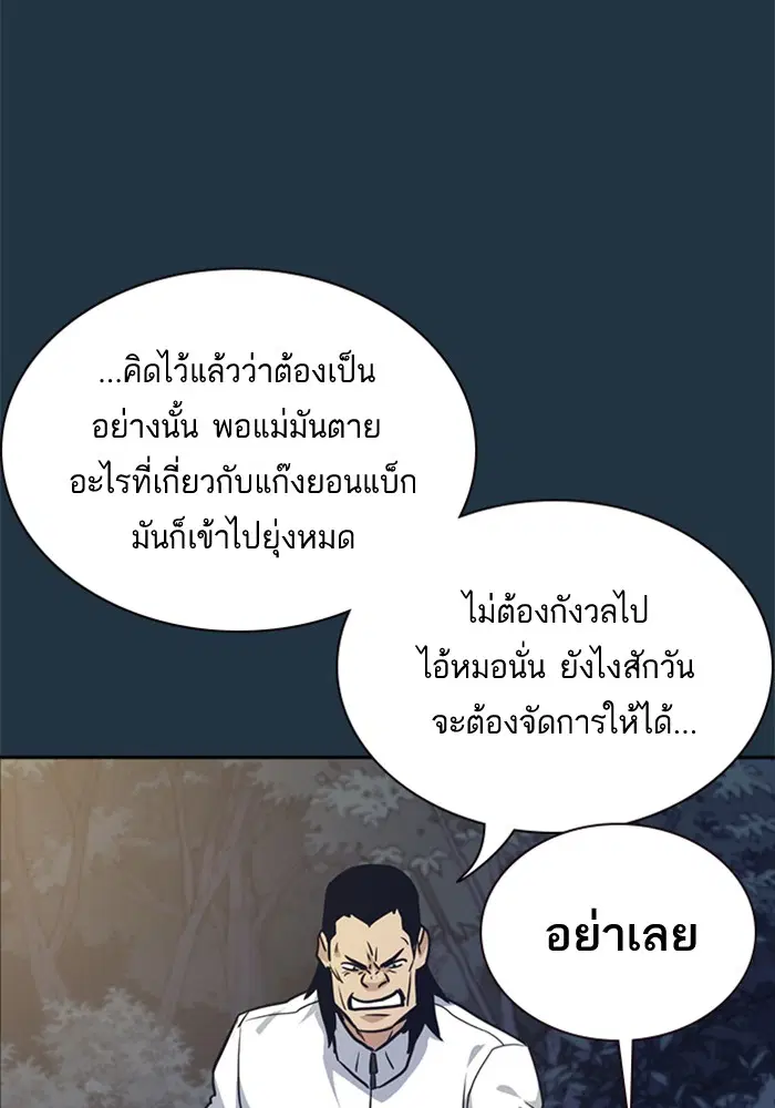 Study Group ตอนที่ 29 หน้า 14