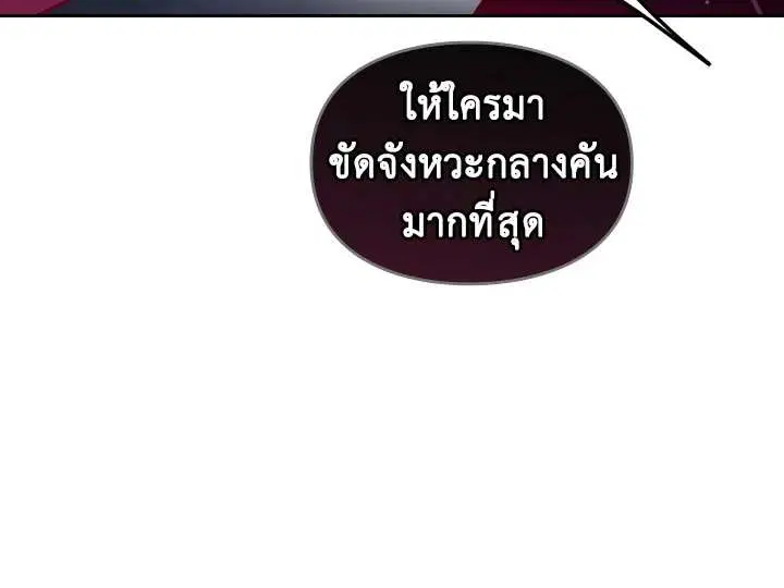 Death Is The Only Ending For The Villainess ตอนที่ 15 หน้า 27