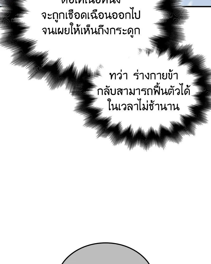 I Reincarnated As The Crazed Heir เกิดอีกทีเป็นว่าที่ประมุขลัทธิมาร ตอนที่ 116 หน้า 155