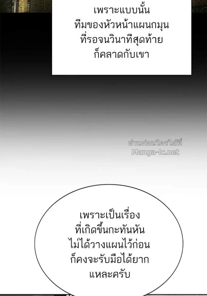 Reborn Rich ตอนที่ 155 หน้า 102