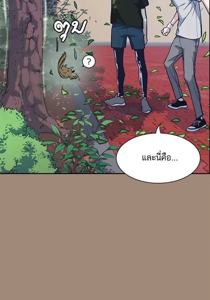 Study Group ตอนที่ 41 หน้า 114