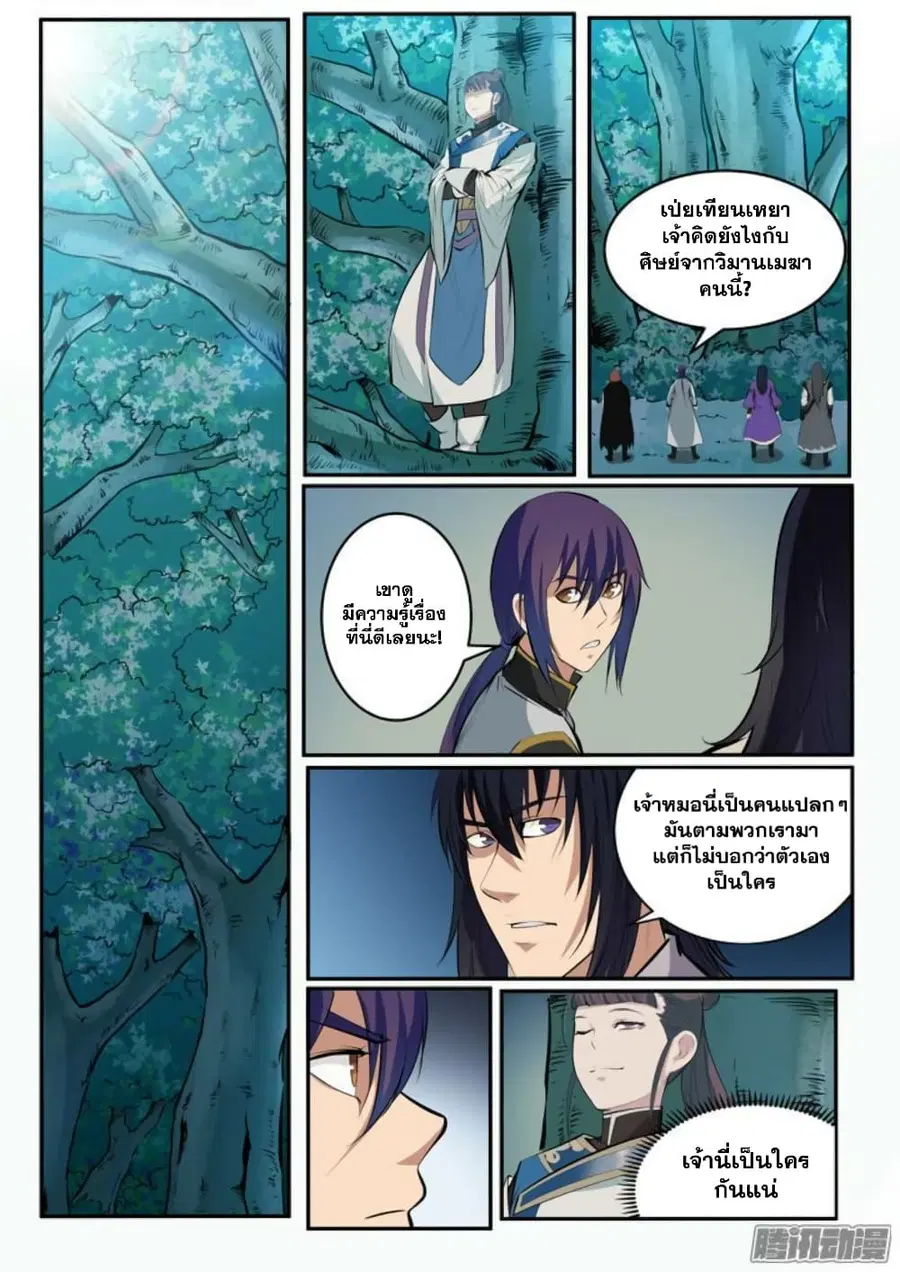 Bailian Chengshen ตอนที่ 100 หน้า 10
