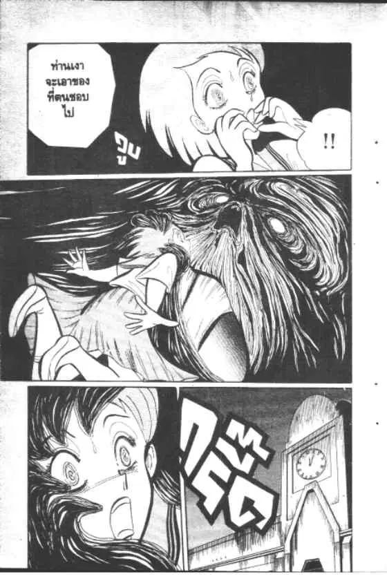 Gakkou Kaidan ตอนที่ 38 หน้า 6