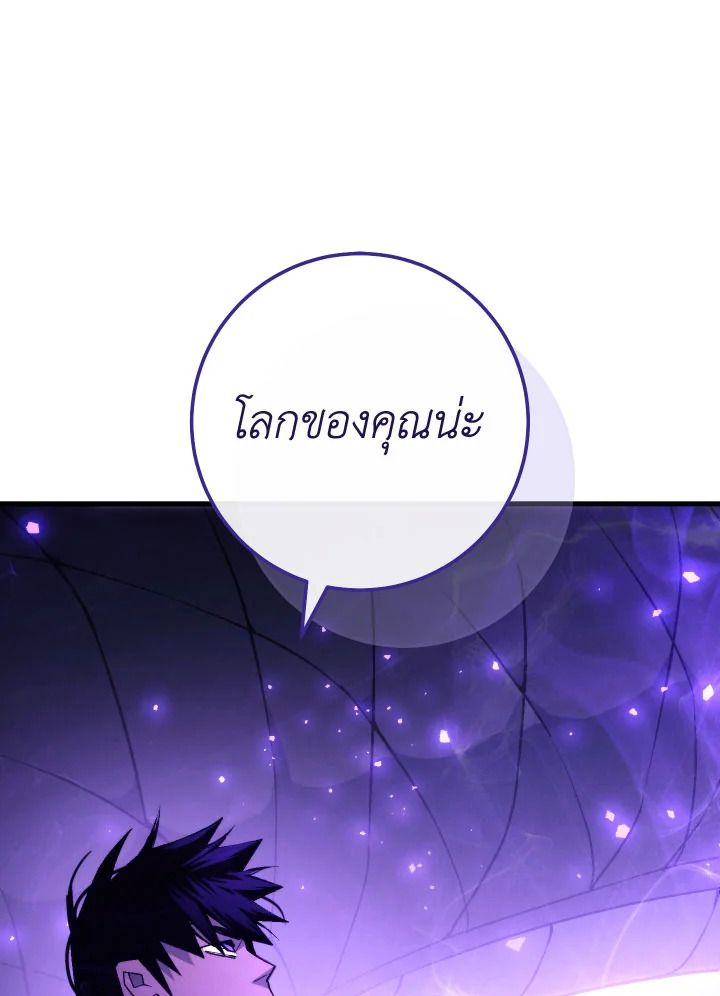 The Hero Returns ตอนที่ 105 หน้า 129