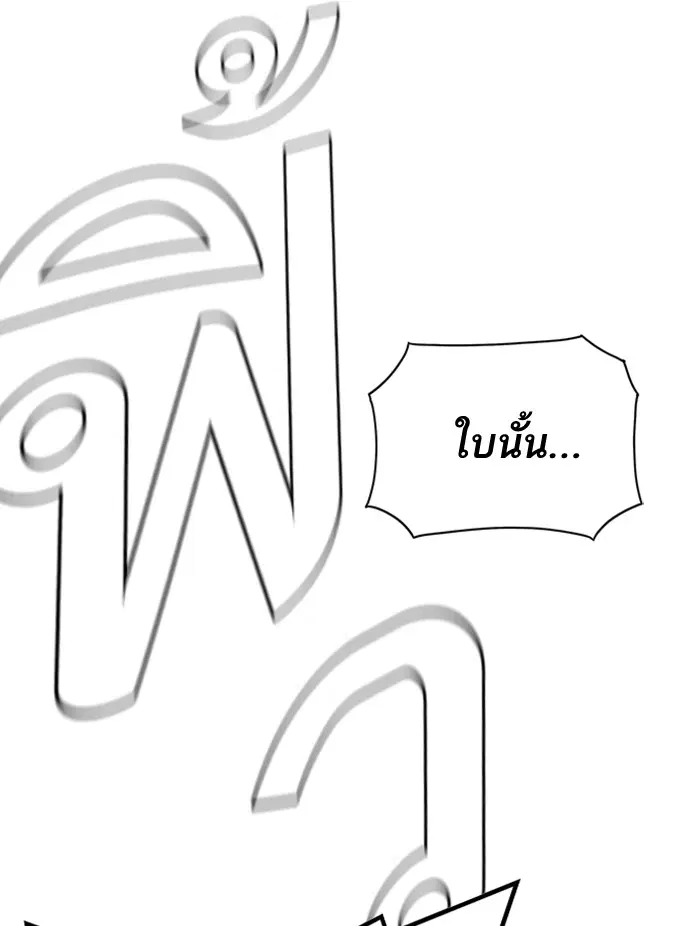 Study Group ตอนที่ 22 หน้า 107