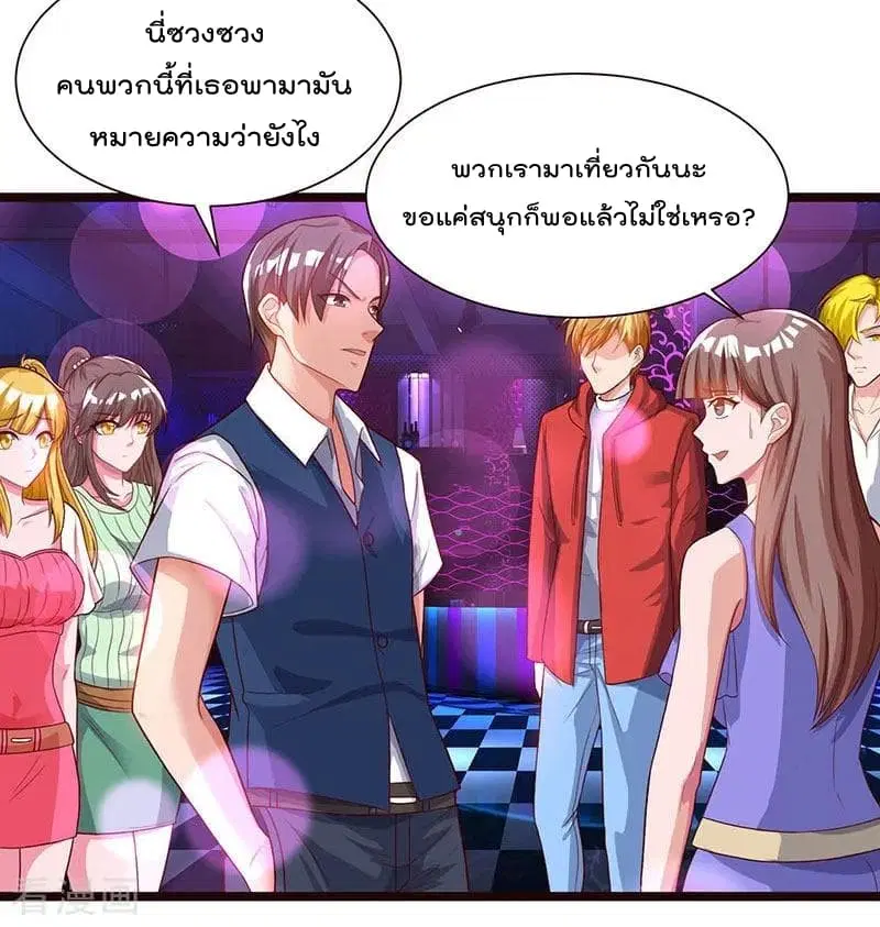 Rebirth Abandoned Less Return ตอนที่ 31 หน้า 17