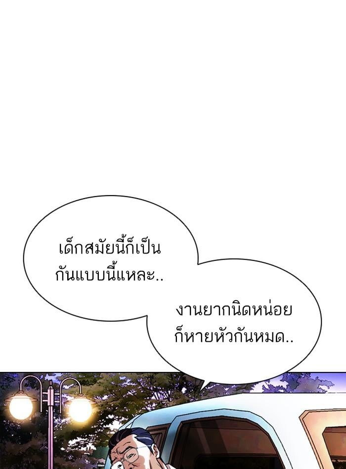 Lookism ตอนที่ 399 หน้า 114